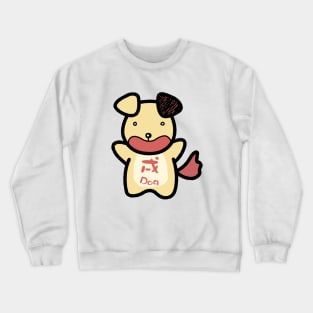 Chinese Zodiac Dog Doodle Art Crewneck Sweatshirt